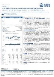 21年业绩超出预告上限,预计22Q1净利7.4~7.7亿元,新一轮员工持股计划凸显长期信心