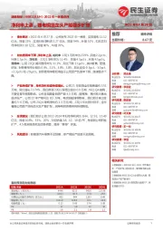 2022年一季报点评:净利率上涨,锂电铜箔龙头产能稳步扩张