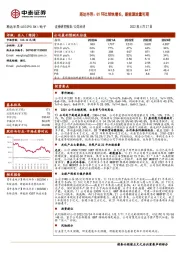 斯达半导：Q1环比较快增长，新能源放量可期