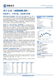 赛道景气,订单旺盛,高速增长持续