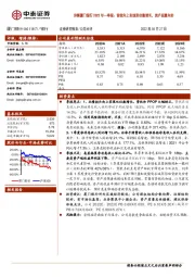 详解厦门银行2022年一季报:营收向上实现双位数增长,资产质量向好