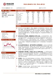 研发投入增加拖累Q1利润，营业收入稳中有升