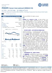 21年收入70亿增78%，技术赋能初见成效