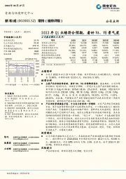 2022年Q1业绩符合预期，看好VA、VE景气度