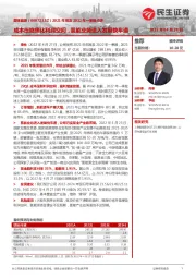 2021年报及2022年一季报点评:成本压缩焦化利润空间,氢能业务进入发展快车道