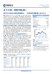 量价齐升驱动业绩超预期释放，一季度提价缓解稀土成本压力