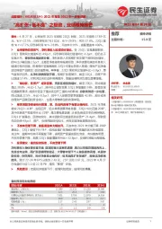 2021年报及2022年一季报详解：“高扩张+低不良”之极致，业绩难掩锋芒