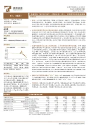 一季报点评：收入、利润实际表现符合预期