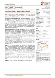 肉制品吨利创新高,屠宰板块量利双增可期