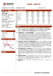 扣非超预期,OK镜高景气延续