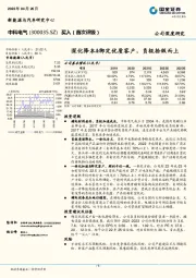 深化降本&绑定优质客户，负极拾级而上