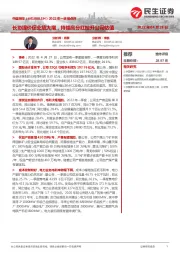 2022年一季报点评:长协提价促业绩大增,持续高分红拉升公司估值