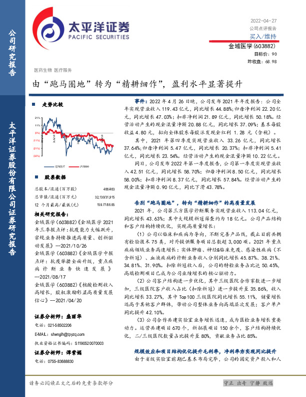 由“跑马圈地”转为“精耕细作”，盈利水平显著提升