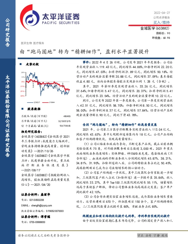 由“跑马圈地”转为“精耕细作”，盈利水平显著提升