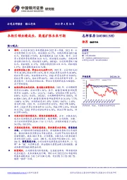 衣柜引领业绩成长,渠道扩张未来可期
