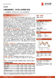 2021年业绩点评:业绩持续高增长,技术投入效率提升显现