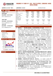 详解成都银行2021年报暨2022年一季报:1季度开门红存贷两旺,支撑营收高增,净利润连续保持近30%高增速