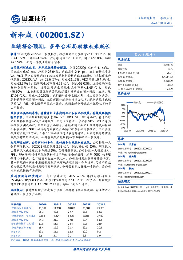 业绩符合预期，多平台布局助推未来成长