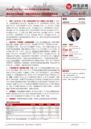 2021年年报及2022年一季报点评:量价齐升业绩亮眼,铯铷全球龙头进入锂盐成长快车道