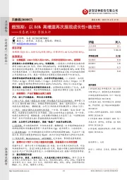 贝泰妮22Q1季报点评:超预期:以86%高增速再次展现成长性+确定性