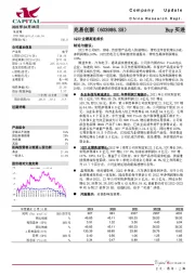 1Q22业绩高速成长