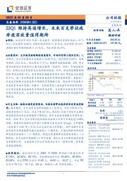 22Q1维持高速增长，未来百克带状疱疹疫苗放量值得期待