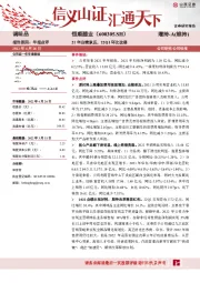 21年业绩承压，22Q1环比改善