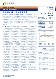 业绩同比增,长丝宜放眼量