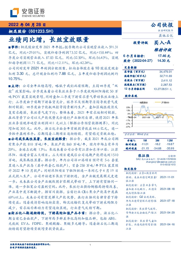 业绩同比增，长丝宜放眼量