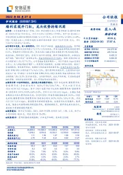 顺利实现开门红，龙头优势持续巩固