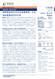 科研服务龙头平台化优势明显,产品端和销售端同步扩张