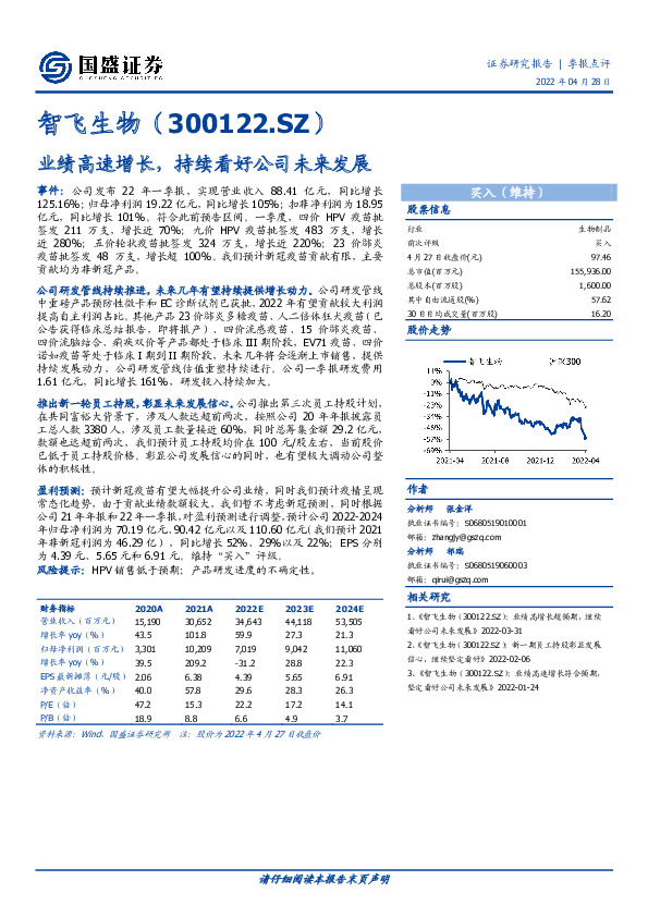 业绩高速增长，持续看好公司未来发展