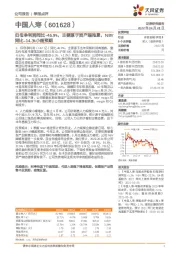 归母净利润同比-46.9%，主要源于资产端拖累，NBV同比-14.3%小超预期