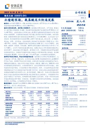 业绩超预期，氨基酸龙头快速发展