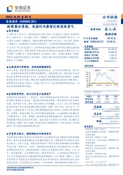 持续整合资源,迎接行业数智化转型高景气