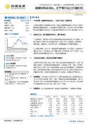 超硬材料总龙头，扩产享行业上升期红利