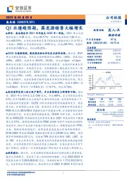 Q1业绩超预期,蒸发源销售大幅增长