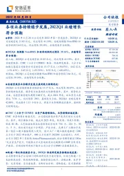 各项业务持续稳步发展,2022Q1业绩增长符合预期