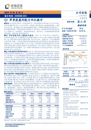 Q1单季度盈利能力同比提升