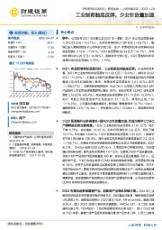 工业制药触底反弹，少女针放量加速