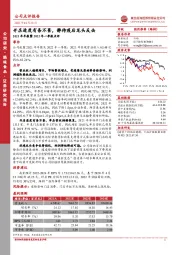 2021年年报暨2022年一季报点评:开店进度有条不紊,静待疫后龙头反击