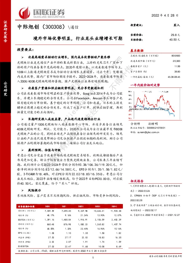 境外市场优势明显，行业龙头业绩增长可期