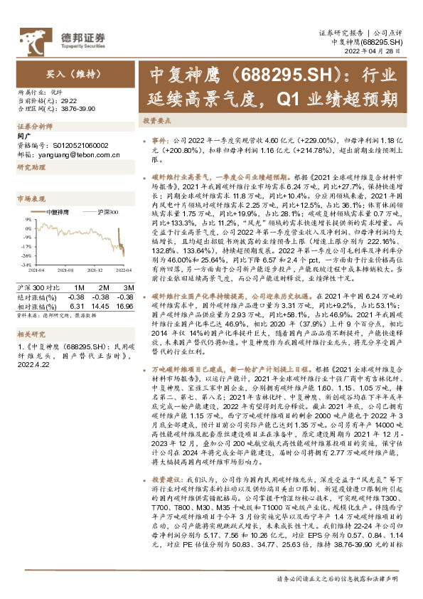 行业延续高景气度，Q1业绩超预期