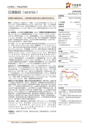 疫情致业绩短期承压，长期连锁化趋势支撑公司稳定性和成长性