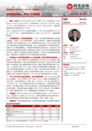 2022年一季报点评:业绩强势增长,AIOT中流砥柱