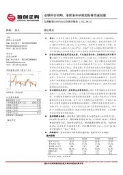 公司简评报告：业绩符合预期，洛索洛芬钠凝胶贴膏高速放量