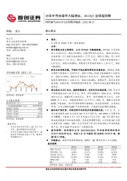 公司简评报告:功率半导体器件大幅增长,2022Q1业绩超预期
