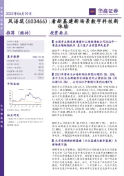 看新基建新场景数字科技新体验