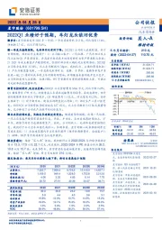 2022Q1业绩好于预期，车灯龙头依旧优秀