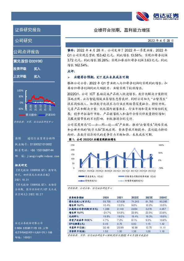 业绩符合预期，盈利能力增强